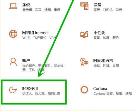 win10系统粘滞键怎么关不了