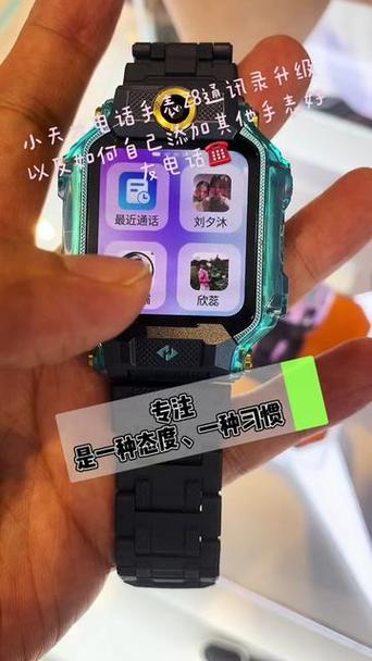 查看小天才手表通话记录图标