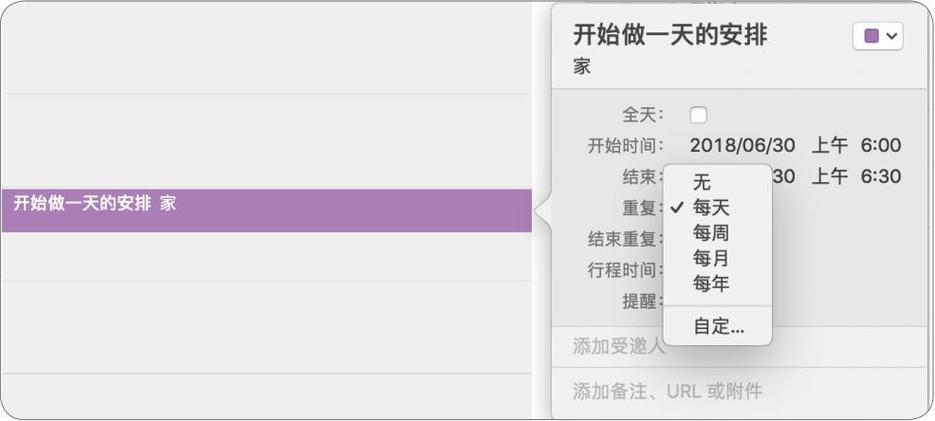 每日重复任务但不提醒