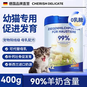 幼猫专用羊奶粉哪个品牌好