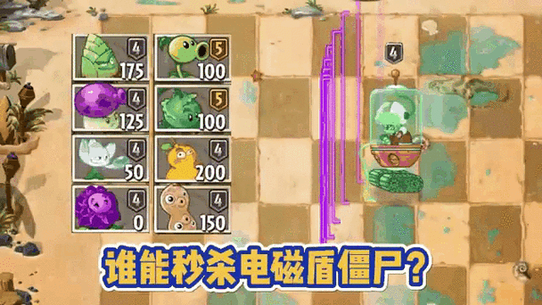 植物大战僵尸如何白嫖植物