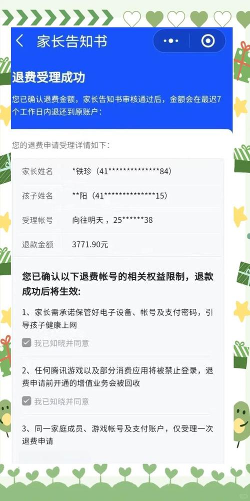 杉果游戏激活码怎么退款图标