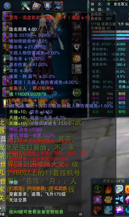 诛仙30万人民币的装备