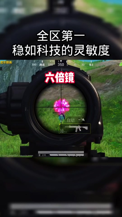 m416最稳灵敏度图片