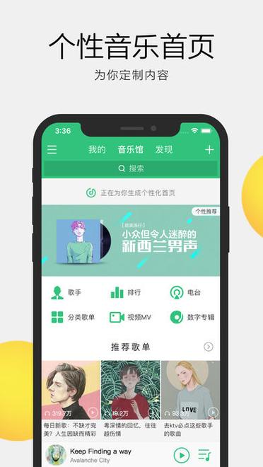 qq音乐播放卡顿咋回事