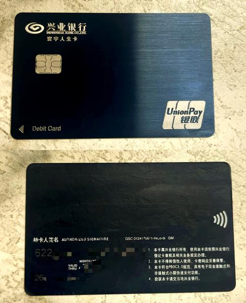兴业银行金卡没有芯片