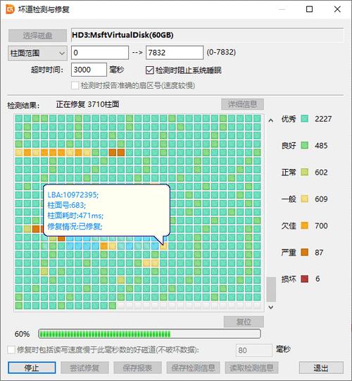 硬盘物理坏道能修复吗图标