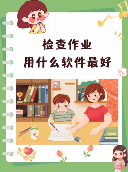 作业帮帮帮