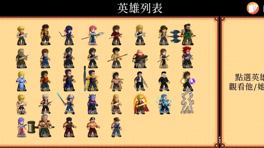 英雄守卫2破解版下载