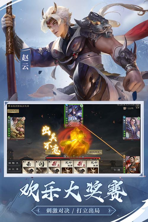 三国杀0l互通版