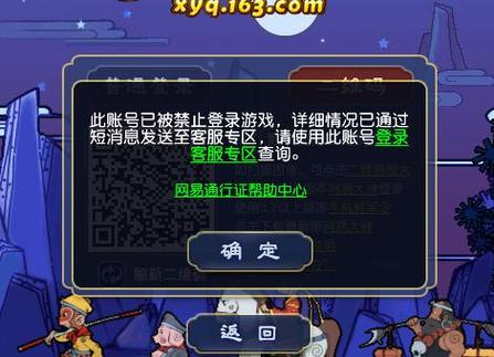 梦幻西游账号忘记了