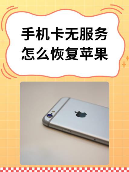苹果7闪退解决方法