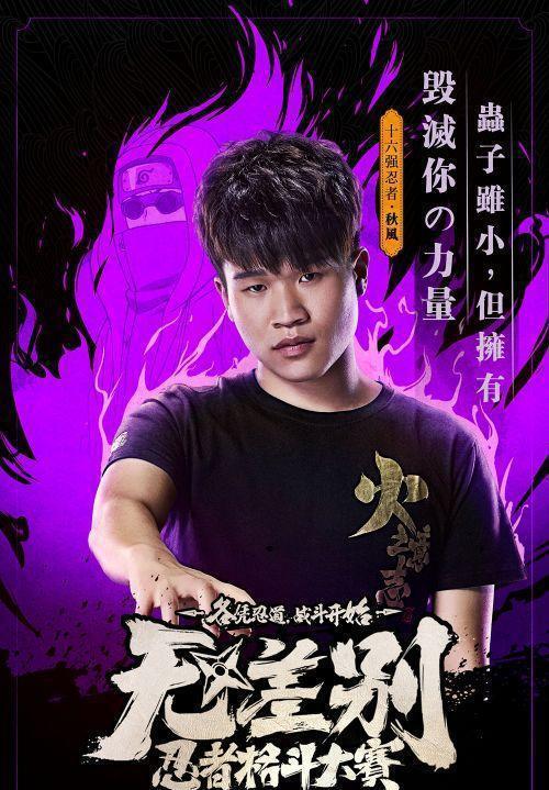 秋风火影