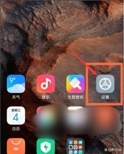 红米关机闹铃还响吗图标