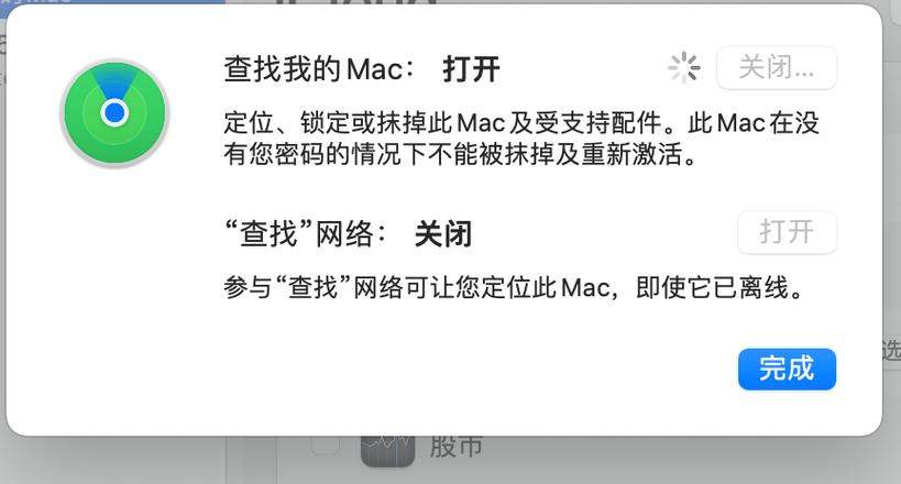 mac无法关机怎么办