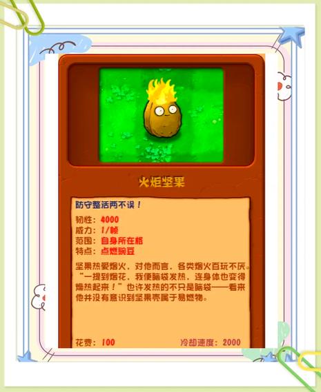 植物大战僵尸2植物家族最高多少级