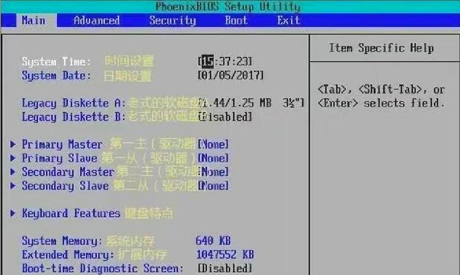 华南主板bios中英文对照表