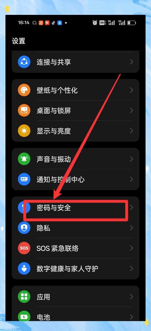 oppo禁止第三方跳转安全设置图标