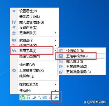 五笔输入法怎么切换到拼音输入法
