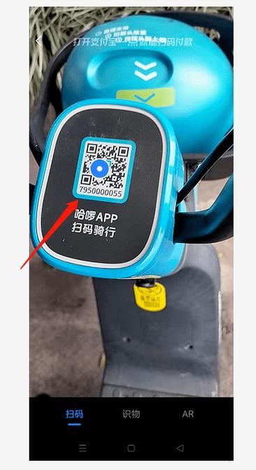 扫码电动车使用步骤
