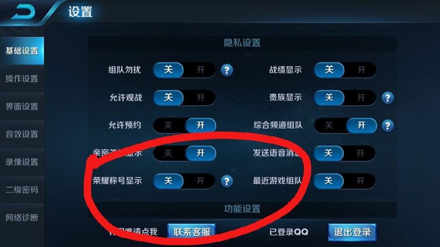我的王者怎么不显示附近人图标