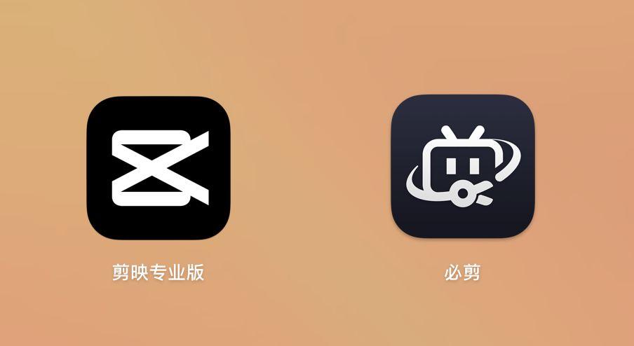 b站剪辑软件叫什么