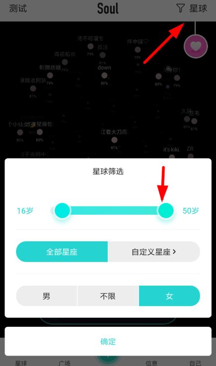16到60岁表格怎么筛选