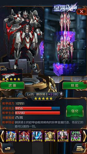 星河战神什么时候开服