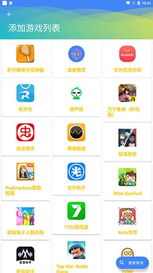 改文件和平精英内透下载