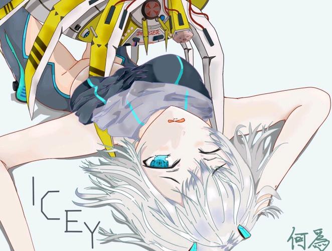 icey艾希