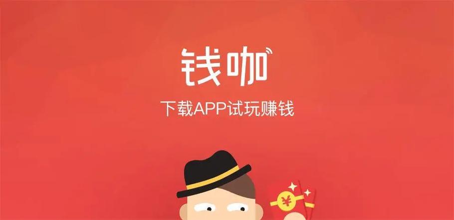 钱咖兼职