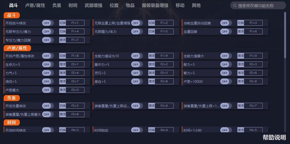 最好用的游戏修改器图标