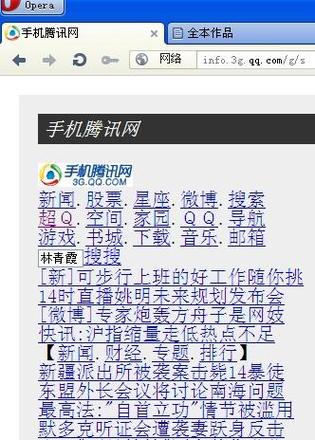 网页3gqq旧版