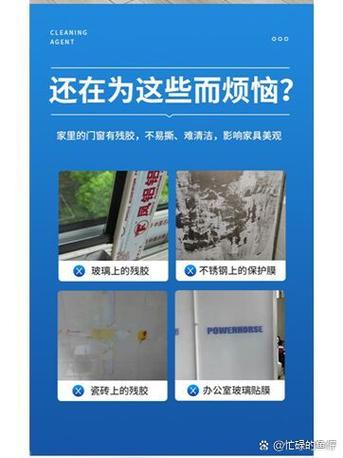 门窗的薄膜撕不掉怎么办图标