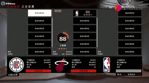 手机版nba2k19