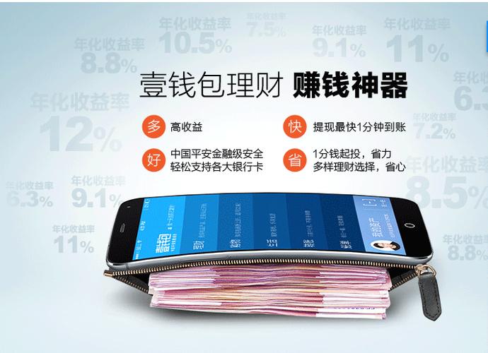 平安的壹钱包安全么