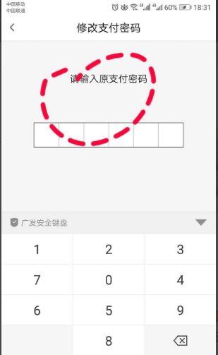 云闪付改支付密码怎么改图标
