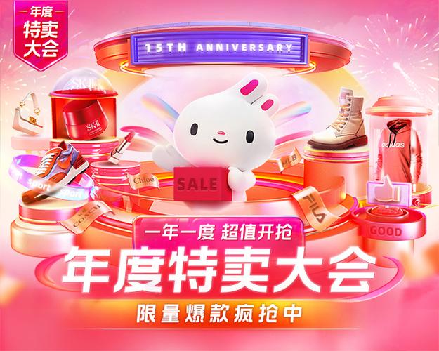 一折特卖网站是真的吗