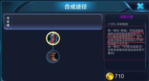 王者荣耀冷却缩减上限多少