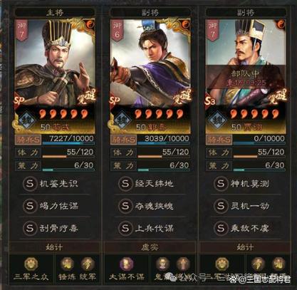开心斗三国怎么下阵武将图标