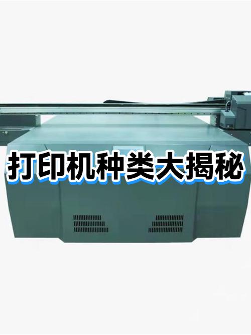 喷墨打印机种类介绍
