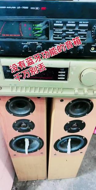 老式功放音箱怎样改装蓝牙