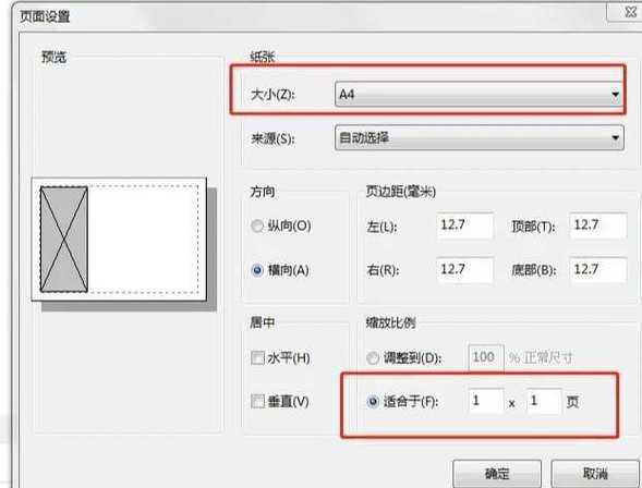 怎样把三张图片打印到一张A4纸上图标