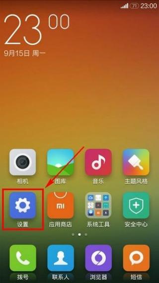 怎么卸载手机管家