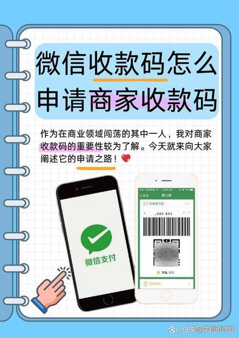 收款二维码如何改名字