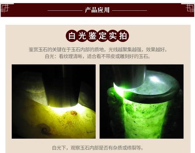 玉石鉴定手电十大排名图标