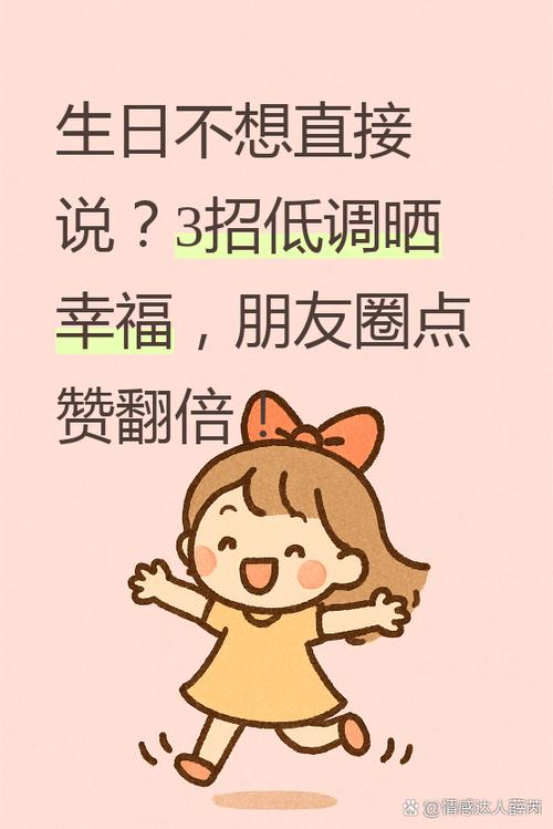 简单分享朋友圈