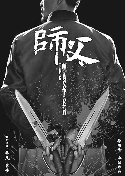 师父系列出书版