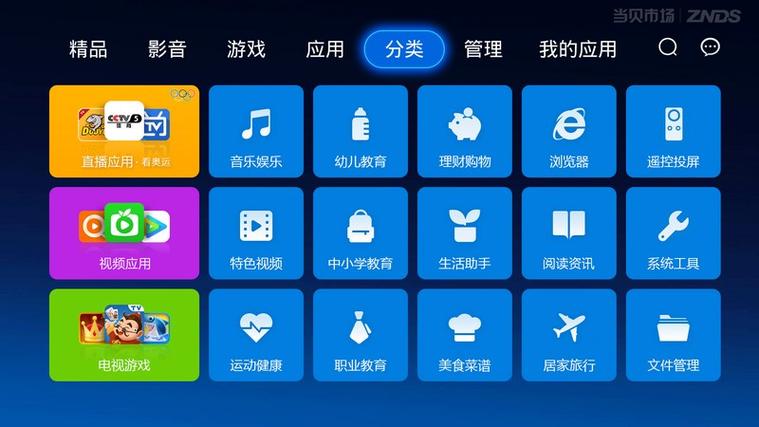 当贝市场去升级版