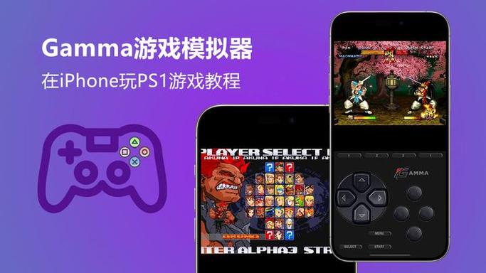 手机版ps1模拟器